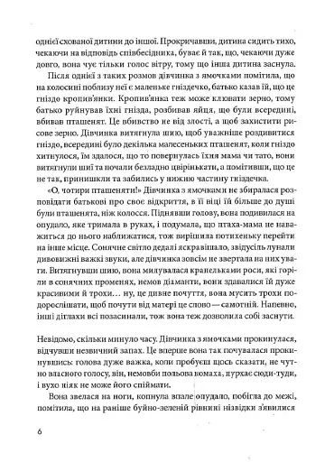 Хроніки поцуплених роверів - фото 6