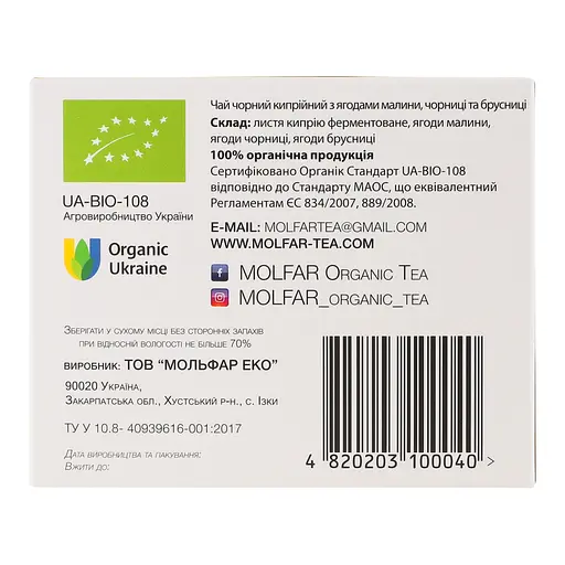 Чай чорний Mol'far кипрійний з ягодами малини, чорниці, брусниці органічний, 50 г - фото 6