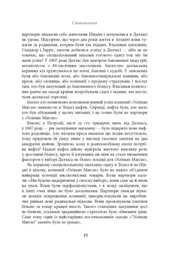 Магазин моєї мрії - фото 18