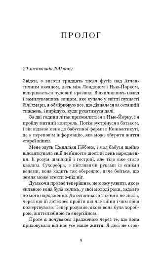 Вогонь бажання - фото 3