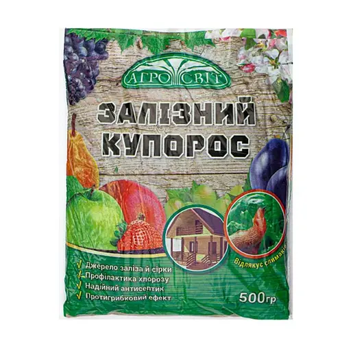 Фунгіцид Агросвіт Залізний купорос 500г