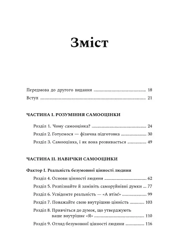 Робочий зошит із самооцінки - фото 2