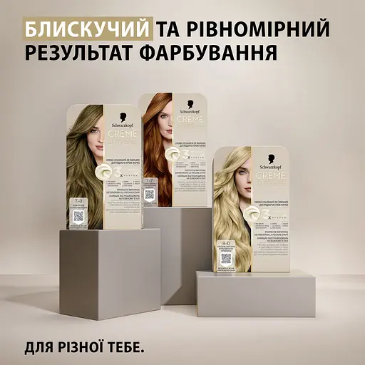 Фарба для волосся Creme Supreme №7-0 натуральний русявий - фото 14