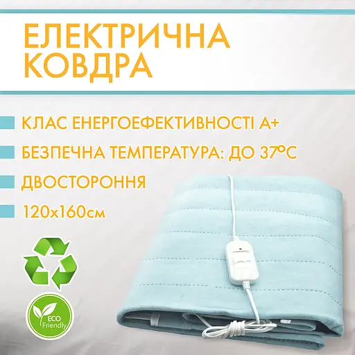 Електричне простирадло Yasam 120×160 см із підігрівом Бірюзовий - фото 5