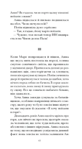 Темна квітка - фото 10