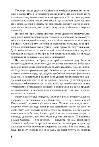 Теплиця - фото 16