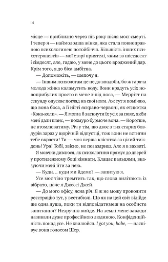 Кохання з того світу - фото 6