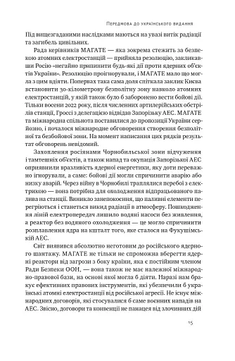 Атоми і попіл. Глобальна історія ядерних катастроф - фото 9