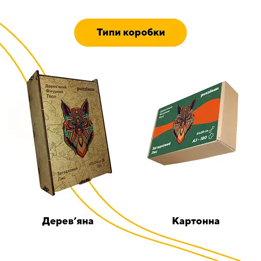 Пазл деревяний Загадковий Лис, А3, Деревяна коробка 200 елементів - фото 4