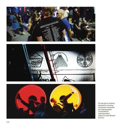 Історія українського рейву - фото 14