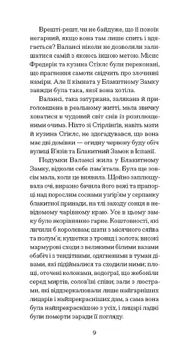 Блакитний Замок - фото 7