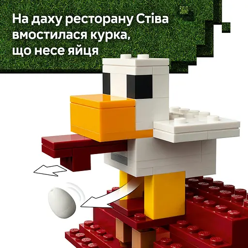 Конструктор LEGO Minecraft Напад на село з повітряною кулею Ґаст 555 деталей (21273) - фото 12