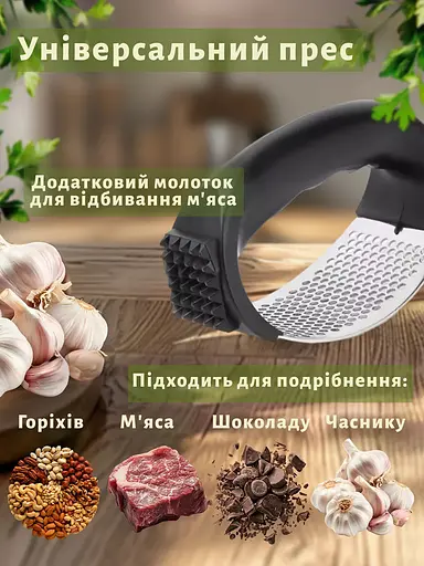 Пресс для чеснока из нержавеющей стали с пластиковой ручкой чесночница с молотком для отбивания мяса 2-в-1, Kitchen Master Черный 86852 - фото 8