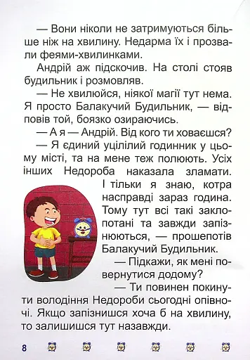 Таємниця розбитого дзеркала - фото 10