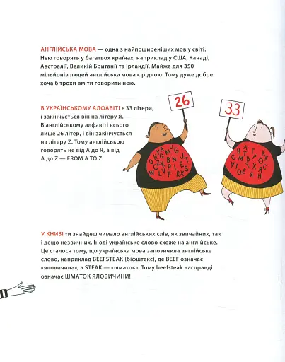 Англійський словник у малюнках - фото 2