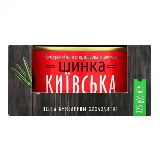 Уценка. Ветчина Алан Киевская высшего сорта 325 г (804838) - фото 3