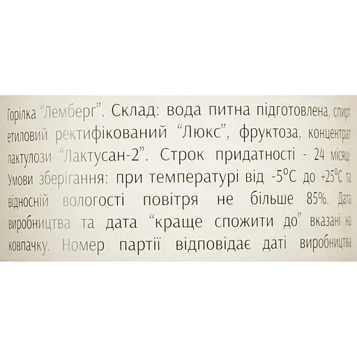 Горілка Lemberg 40% 1.75 л в коробці - фото 11