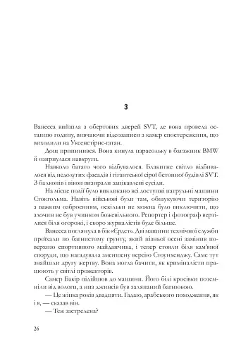 Вдови - фото 19