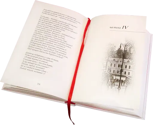 Бота фікс. Невидима нитка життя - фото 2