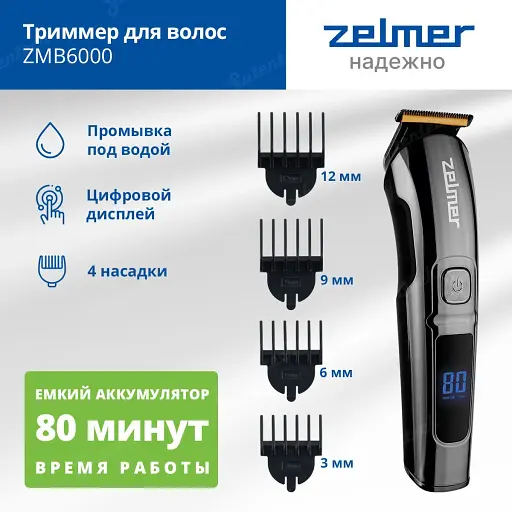 Машинка для стрижки Zelmer від мережі,акумулятор, ZMB 6000 - фото 1