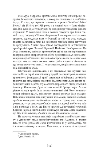 Спогади - фото 6