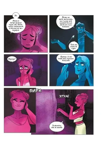 Пристрасті Олімпу. Том 2 - фото 11