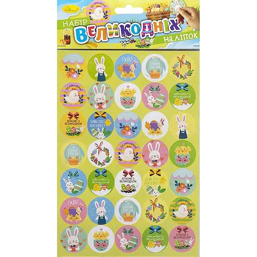 Набор пасхальных наклеек Апельсин НС-А5-14-02 формат А5, 2 листа, 70 штук - фото 1