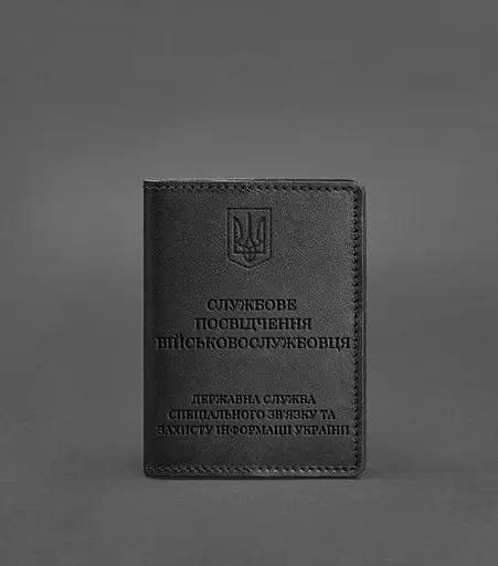 Кожаная обложка для служебного удостоверения военнослужащего Госспецсвязи Черная - фото 1