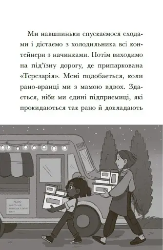 Венздей Вілсон розставляє крапки - фото 7