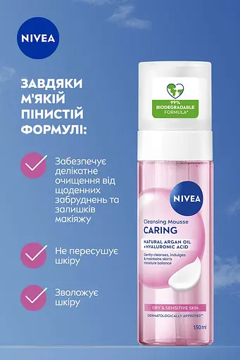 Мус для вмивання NIVEA Ніжний для сухої та чутливої шкіри 150 мл - фото 3