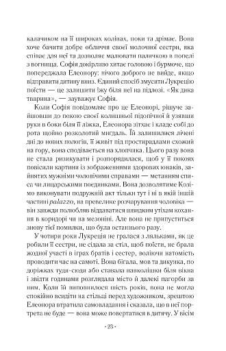 Шлюбний портрет - фото 17