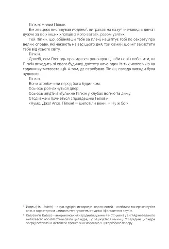 Геловінське Дерево - фото 7