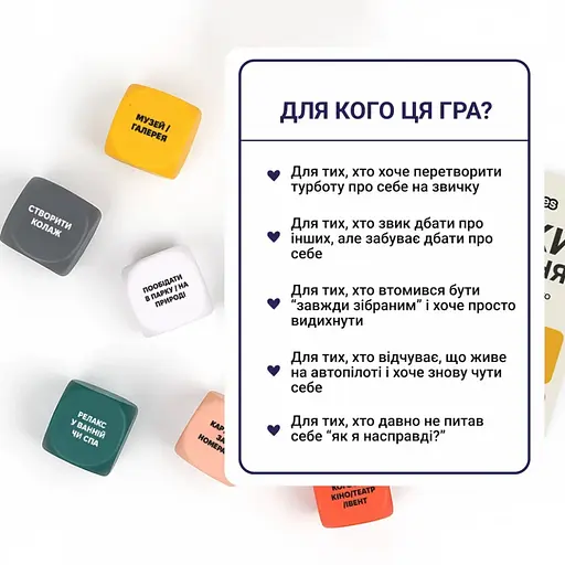 Настільна гра "Кубики Натхнення" 0039MG 9 кольорових кубиків + 54 простих дії - фото 2