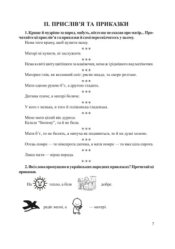 Свято матері - фото 5