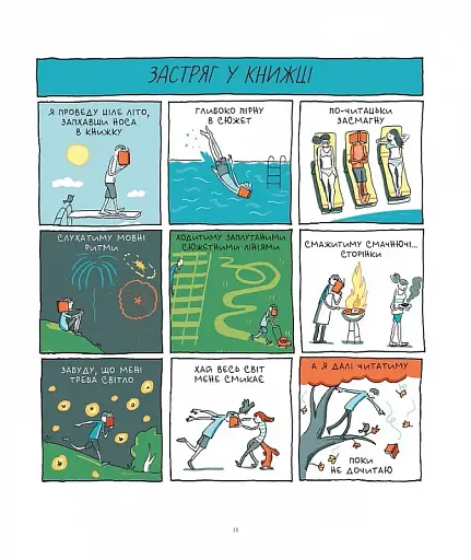 Зізнання книголюба - фото 7