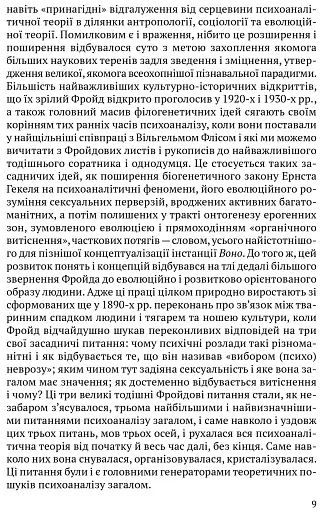 Невпокій в культурі - фото 8