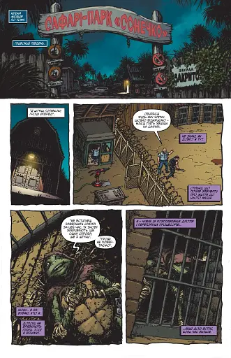 Підлітки Мутанти Ніндзя Черепахи. Випуск 4 - фото 3