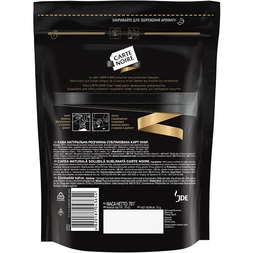Кава розчинна Carte Noire Classic 70 г (597836) - фото 2