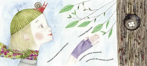 Книга З равликом на прогулянці. Автор - Оксана Лущевська (Читаріум) - фото 2