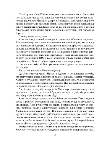 Рій - фото 11