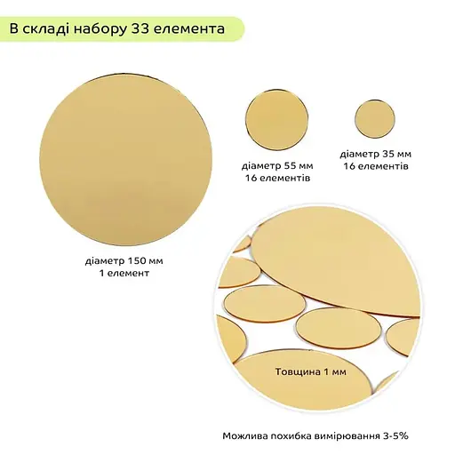 Дзеркальний декор Wall Sticker SW-00002499 акриловий самоклеючий 33 шт. золото - фото 3