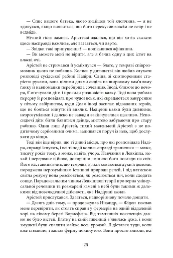 Aurora Borealis - фото 23