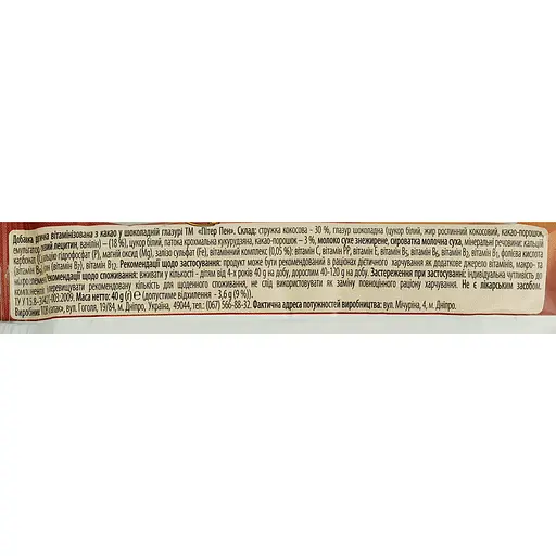 Батончик Питер Пен из какао витаминизированный 40 г  - фото 3