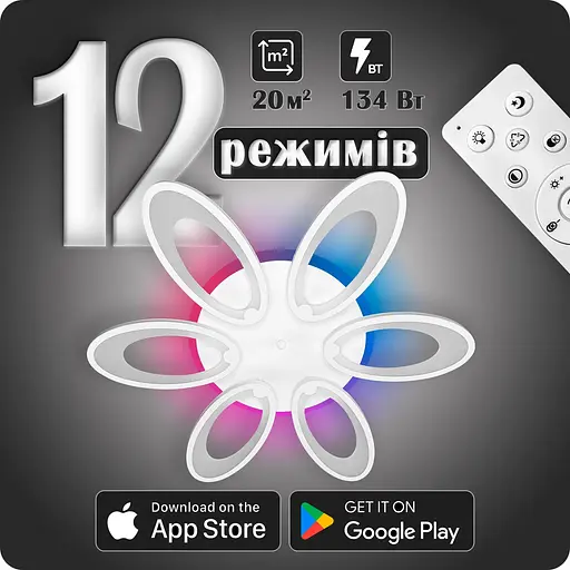 Люстра світлодіодна 517 Light 3color з пультом 134Вт Білий (01296) - фото 2