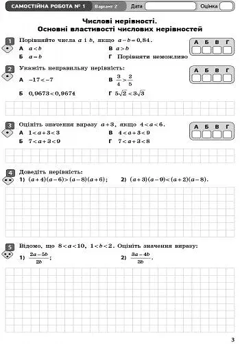 Алгебра. Зошит для контролю навчальних досягнень 9 клас - фото 4