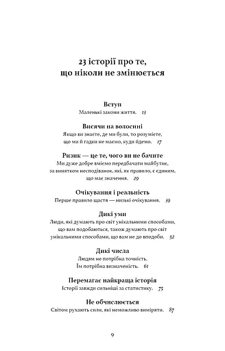 Усе як завжди. Використовуйте те, що ніколи не змінюється - фото 4