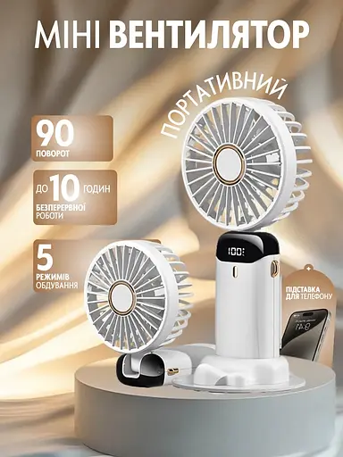 Компактний ручний вентилятор 3 в 1 - фото 4