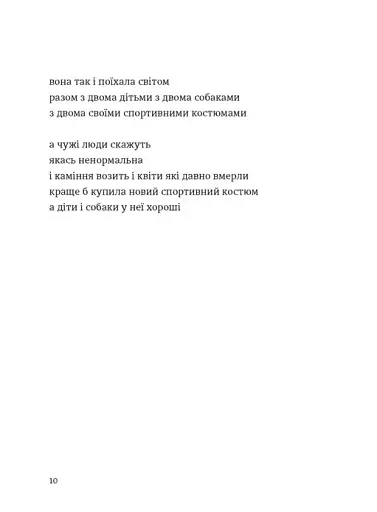 Марта й інші жінки - фото 6