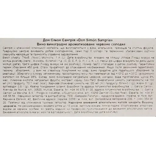 Вино Don Simon Sangria, красное, сладкое, 7%, 1 л - фото 7