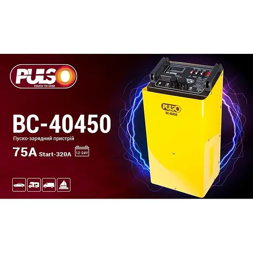 Пускозарядное устройство Pulso (BC-40450) - фото 5